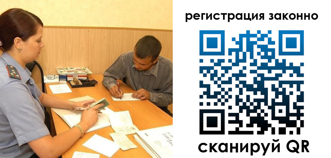 прописка регистрация в Свердловской области