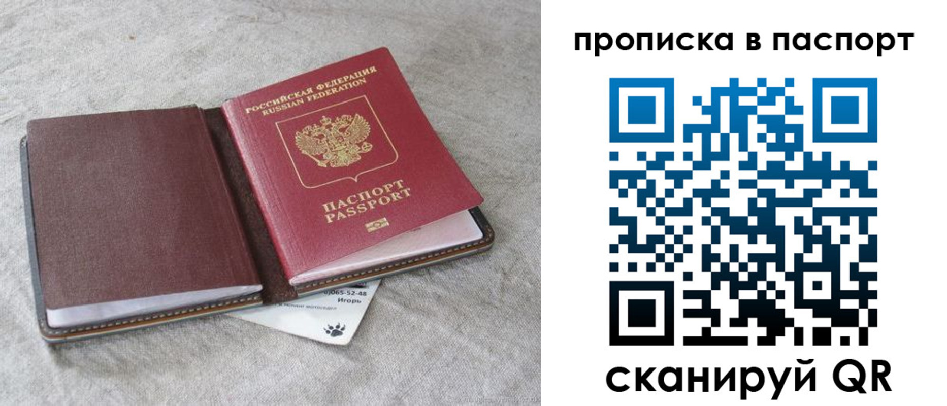 временная регистрация для школы в Свердловской области