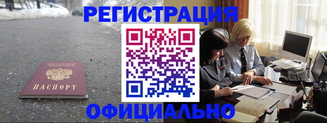 временная прописка в Свердловской области