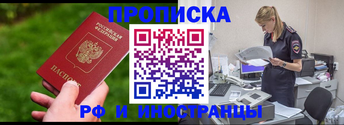 временная регистрация собственник в Свердловской области
