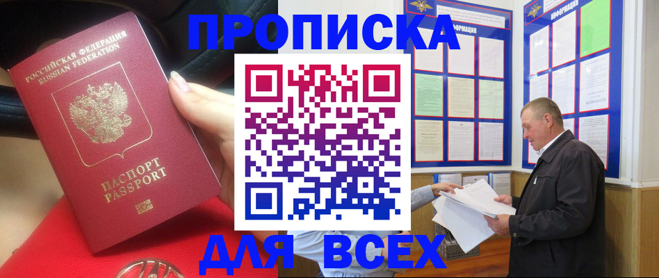 временная регистрация надежно в Свердловской области