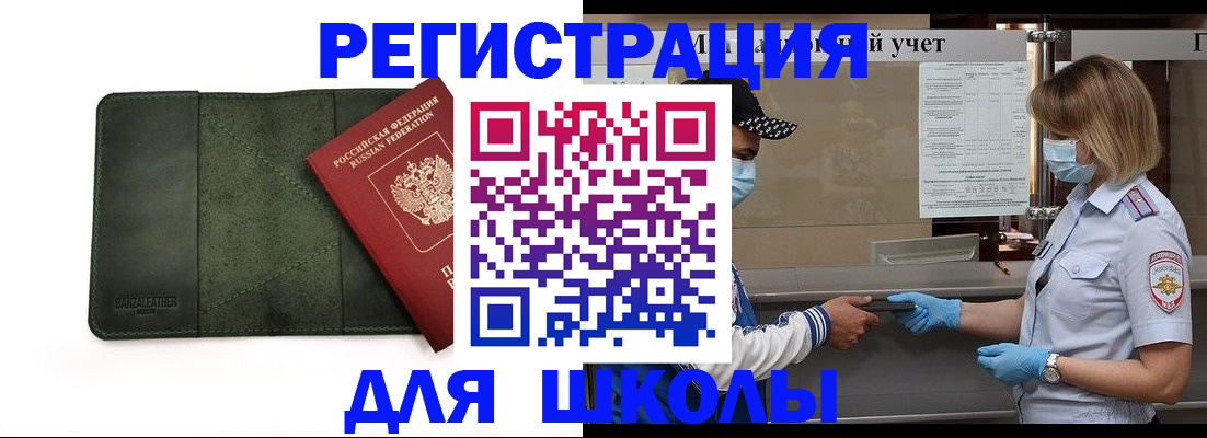 прописка 2025 в Свердловской области