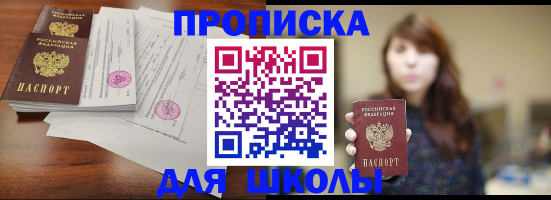где прописаться в Свердловской области