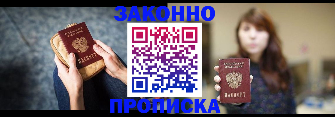 пропишу в квартире в Свердловской области