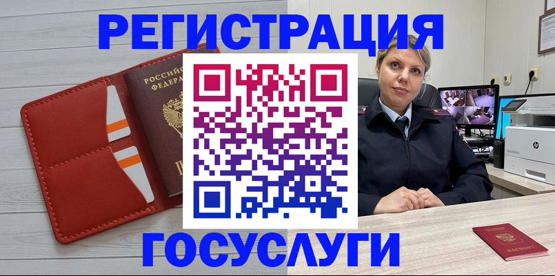 временная регистрация поиск в Свердловской области
