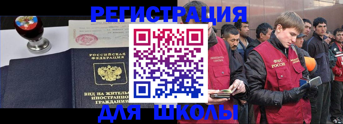 временная регистрация для всех в Свердловской области